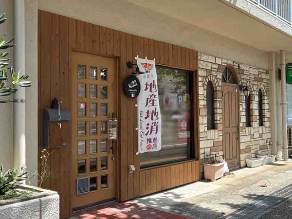 おにぎり屋十六代