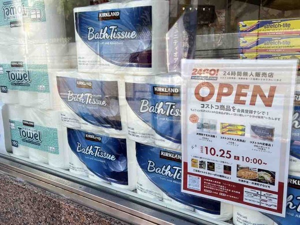 24GO!(ニーヨンゴ)