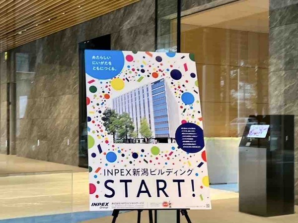 INPEX新潟ビルディング