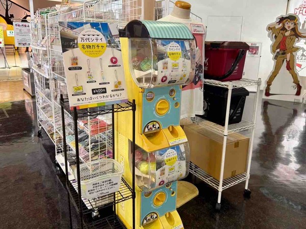 万代シテイ名物ガチャ
