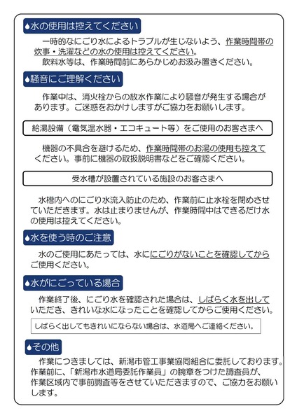 濁り水