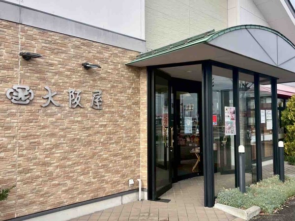 特別な贈り物に「大吉バウムクーヘン」！予約受付中！『大阪屋』各店舗で『お正月用品』を12月29日数量限定発売！
