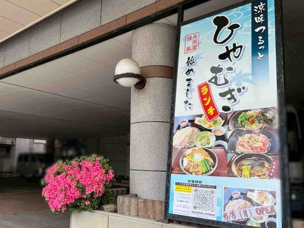 割烹 長岡屋