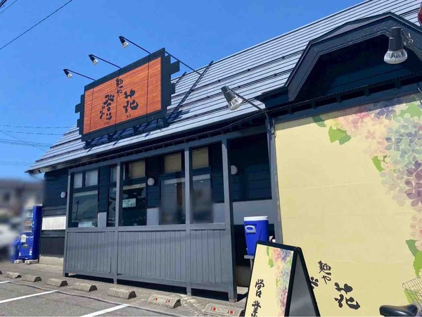 麺や 燈花(とうか)