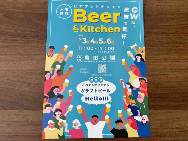 Beer & Kitchen GW(ビアアンドキッチン)亀田公園