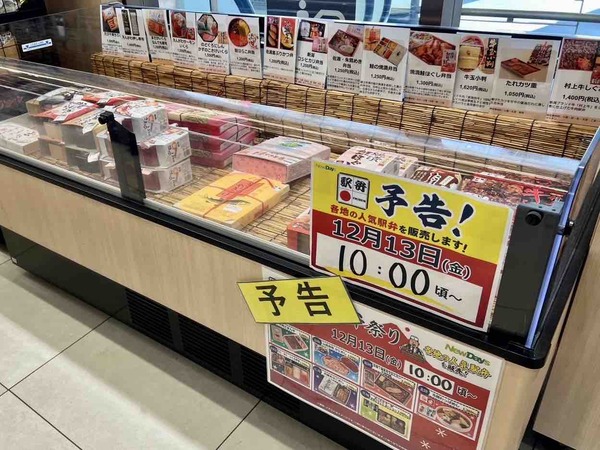 駅弁祭り