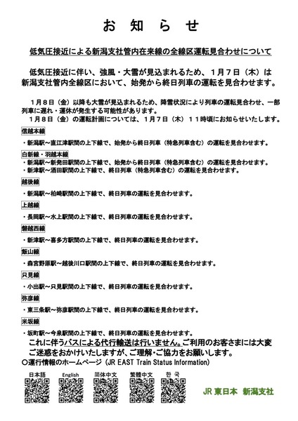 平成17年1月12日(水)