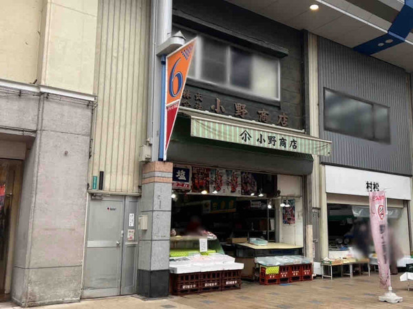 小野商店