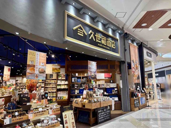 イオンモール新潟亀田インター