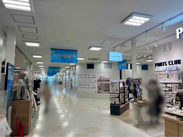 KEYUCA（ケユカ）