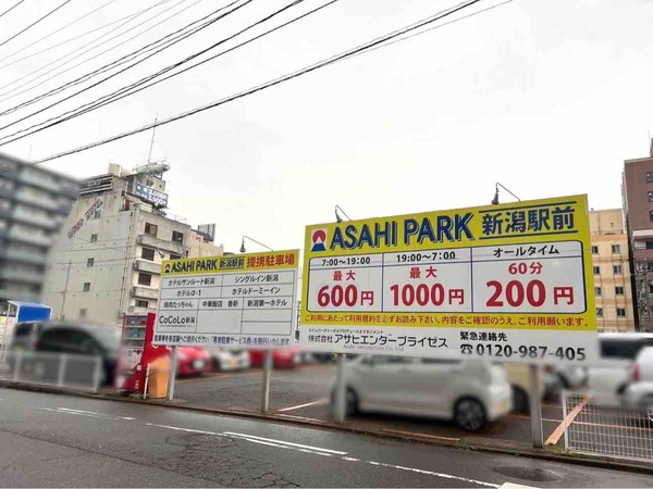 CoCoLo新潟　提携駐車場
