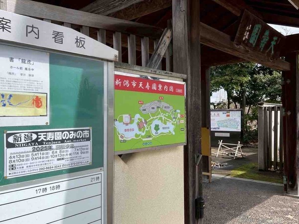 天寿園のみの市