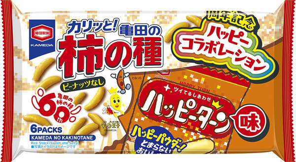 ハッピーターン 亀田の柿の種味 亀田の柿の種 ハッピーターン味
