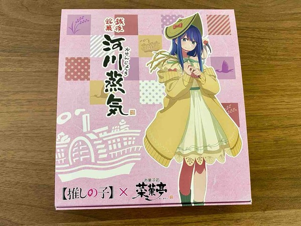 【推しの子】×河川蒸気 2個入 新潟限定コラボ