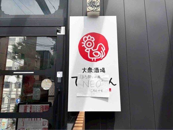 大衆酒場 てばちゃん