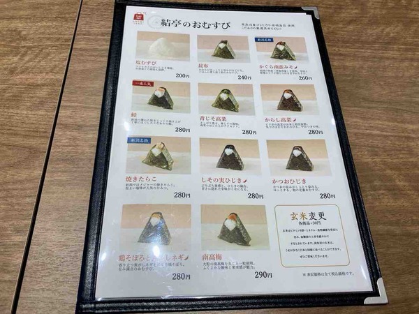結亭 新潟店