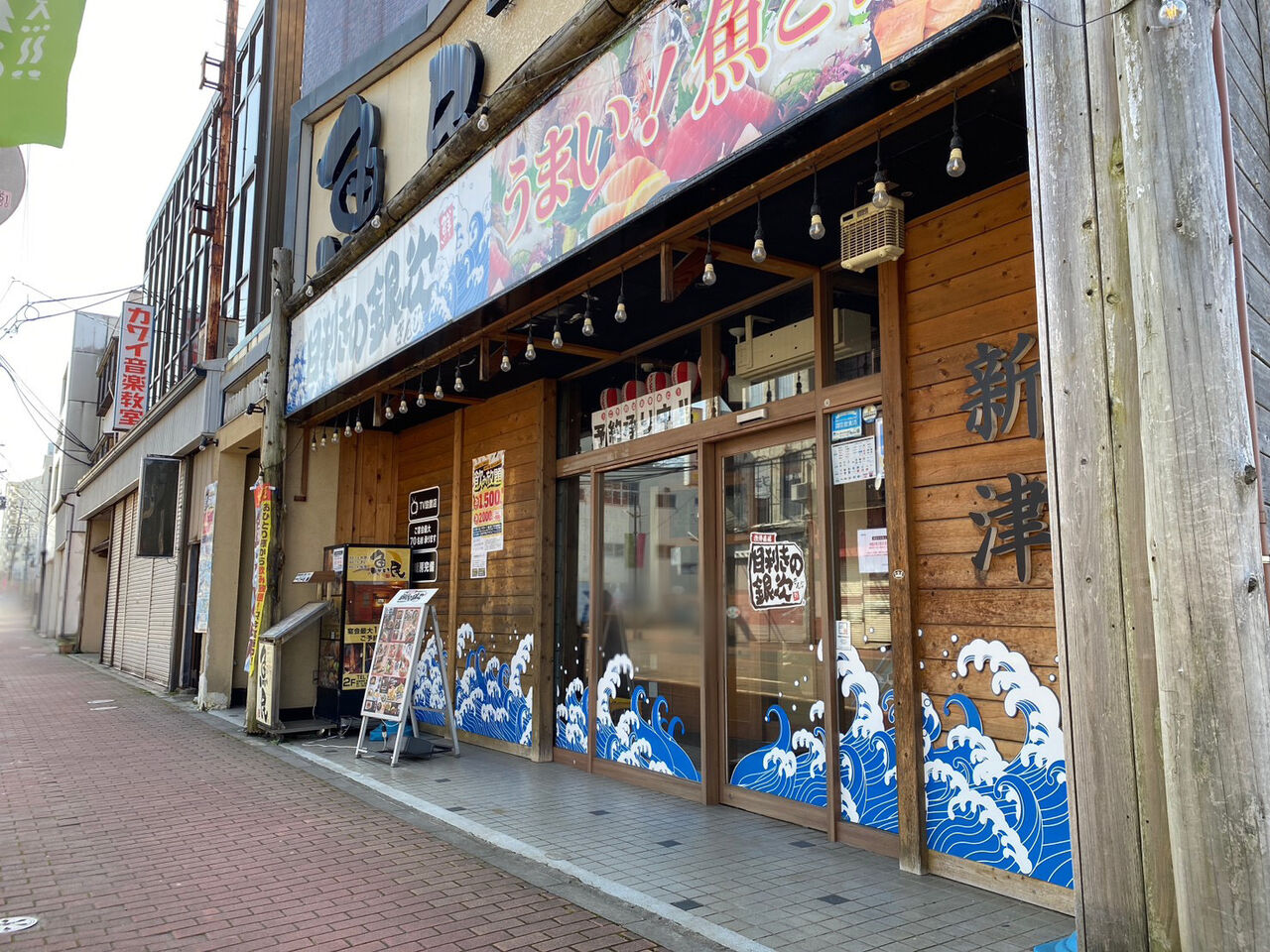 秋葉区新津本町にある居酒屋チェーン店『目利きの銀次 新津東口駅前店』が閉店するらしい。 にいがた通信 新潟県新潟市の地域情報サイト 秋葉区新津本町にある居酒屋チェーン店『目利きの銀次 新津東口駅前店』が閉店するらしい。 にいがた通信 新潟県新潟市の地域情報サイト