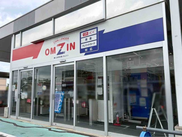 無人決済店舗 OMZIN 新潟中央インター店