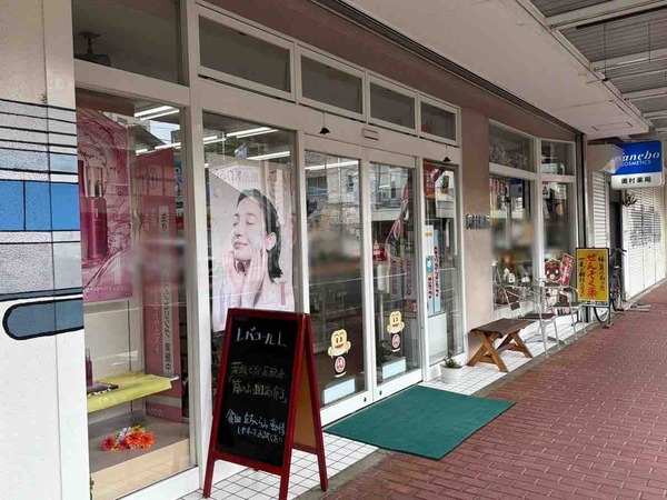 奥村薬局