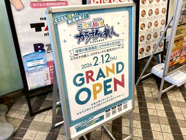 コラボミックス 赤から