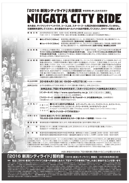 2016cityride-ura