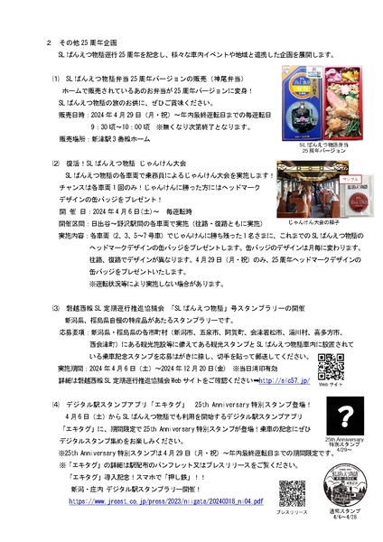 20240328_ni02_page-0002