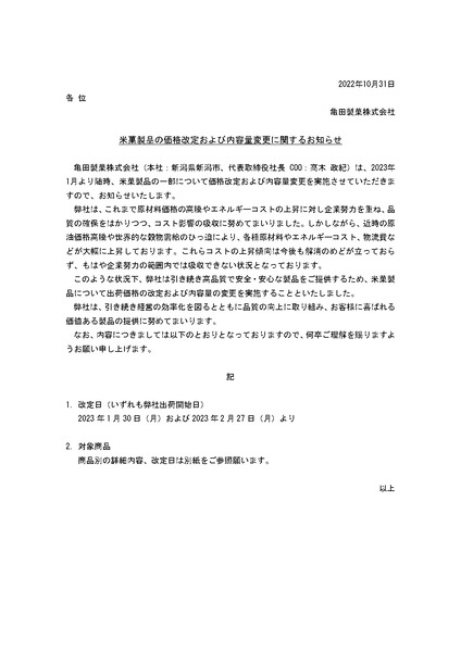 20221031_page-0001