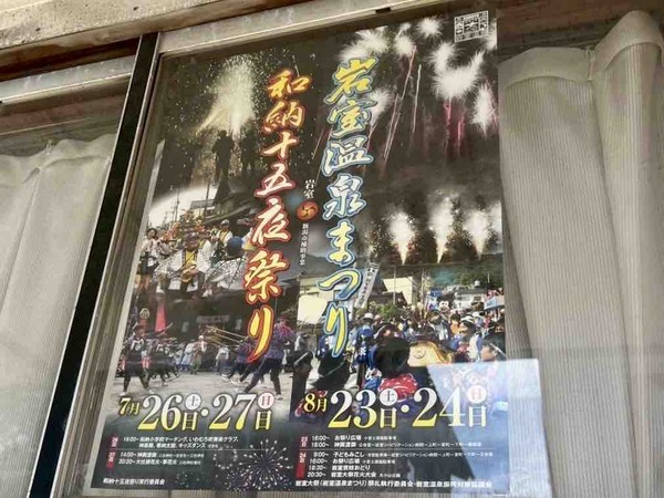 和納十五夜祭り