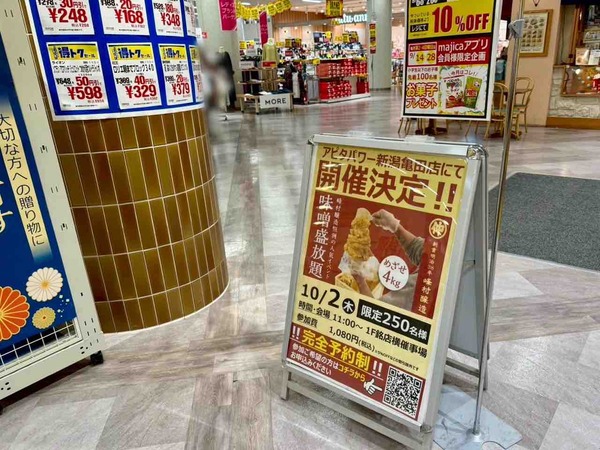 峰村醸造 味噌盛放題