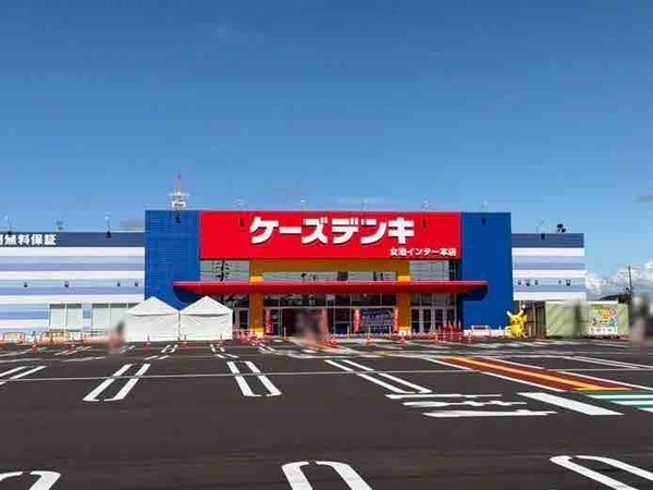 ケーズデンキ 女池インター本店