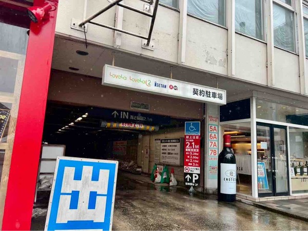 平日の飲食店利用限定！第2駐車場1時間サービス券進呈キャンペーン