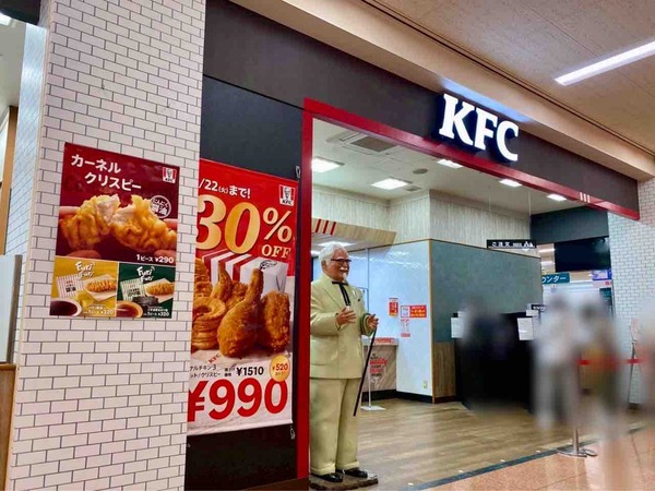 ケンタッキー・フライド・チキン(KFC)