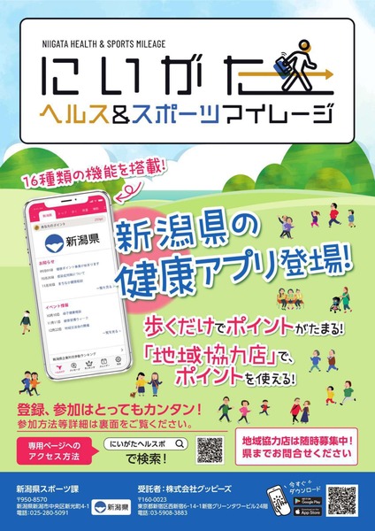チラシ表_compressed_page-0001