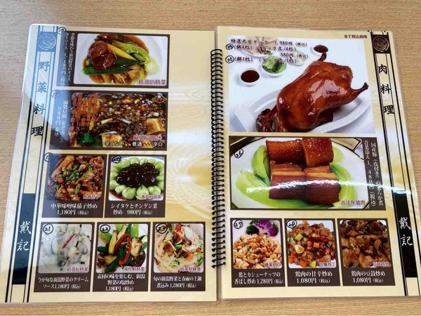 香港家庭料理 戴記