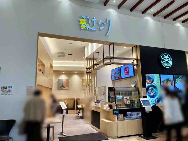 キッチンけなり