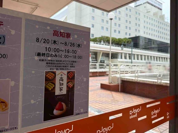 高知家