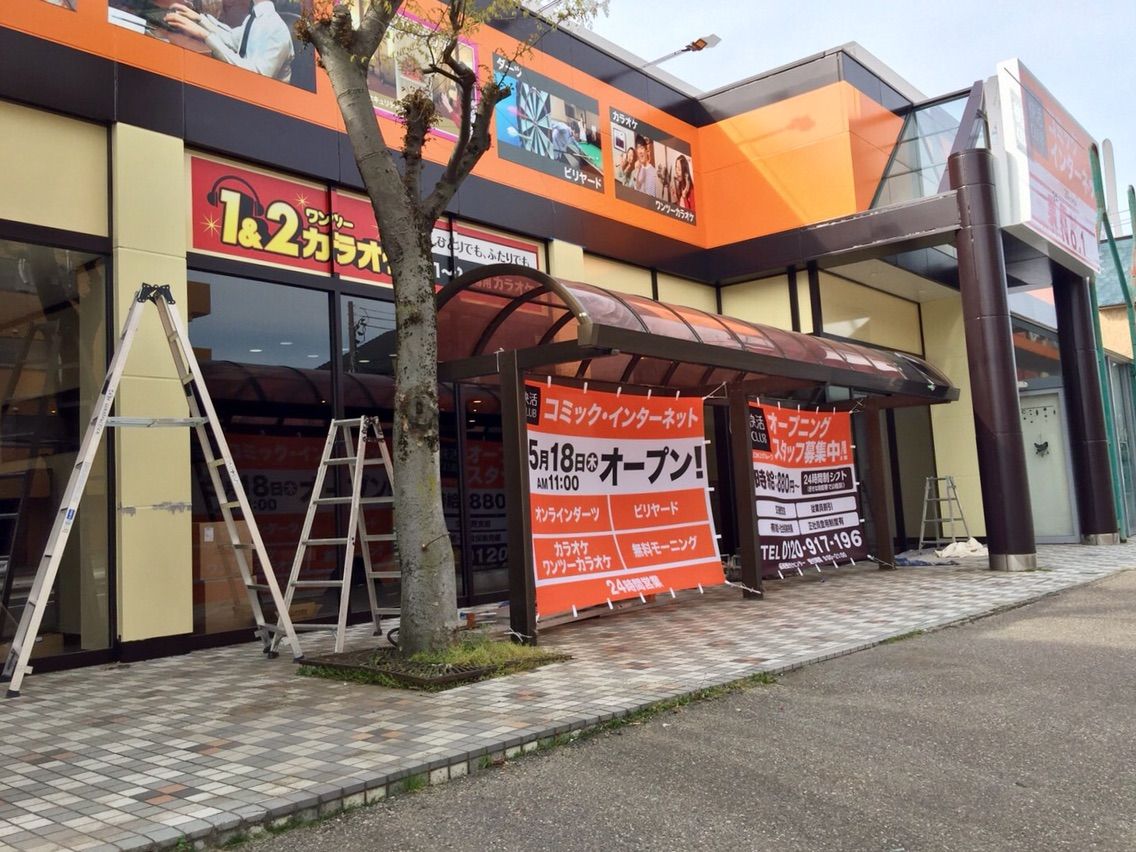 新潟寺尾店（カイカツクラブ）』がオープンするらしい。元『寺尾プラザ』だったところ。 にいがた通信 新潟県新潟市の地域情報サイト