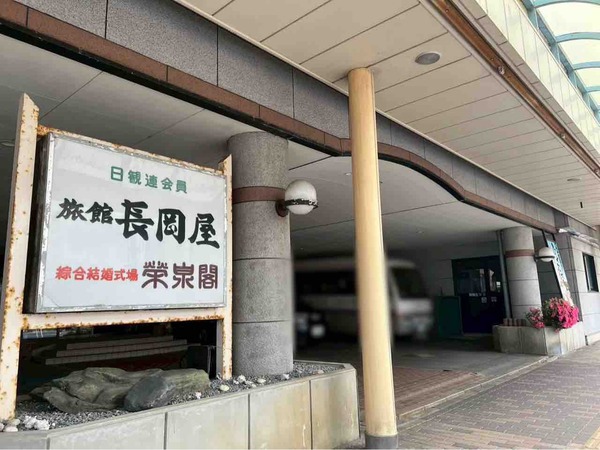割烹 長岡屋