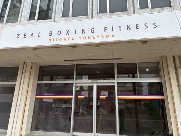 ZEAL BOXING FITNESS