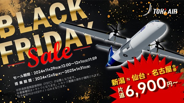 トキエア BLACKFRIDAY 新潟 仙台 名古屋