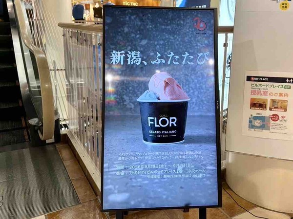 FLOR GELATO ITALIANO MIYAGI POP UP SHOP