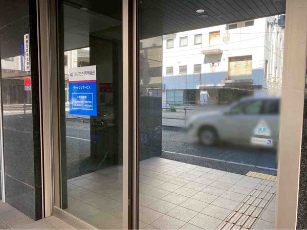 新潟駅前出張所ATMコーナー