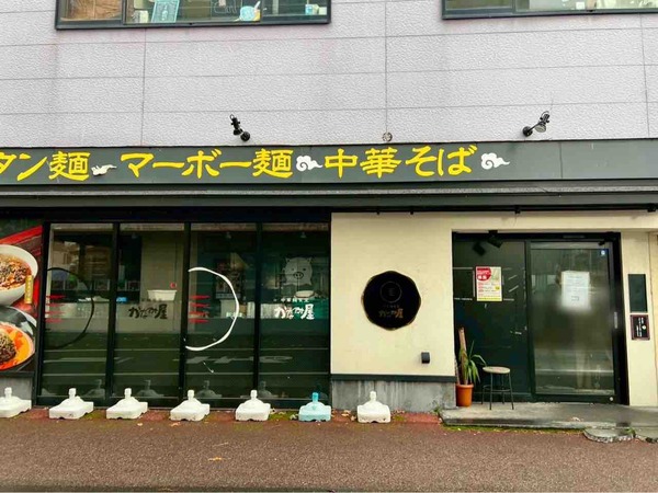 中華麺食堂 かなみ屋 万代店