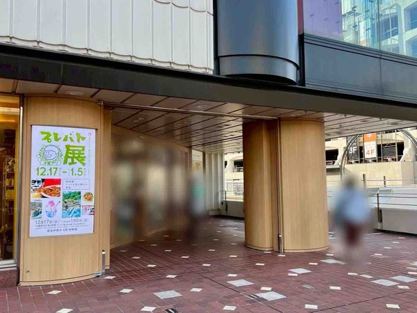 プレバト展