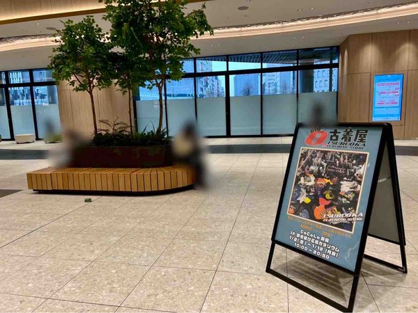 ツルオカクロージングストア