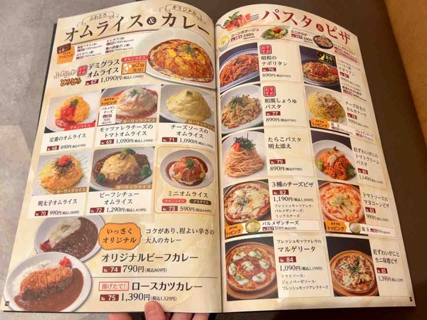 いっさく 新潟松崎店