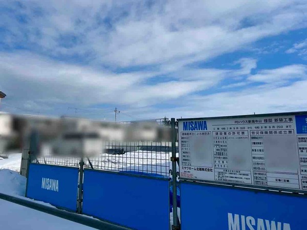 PDハウス新潟寺山