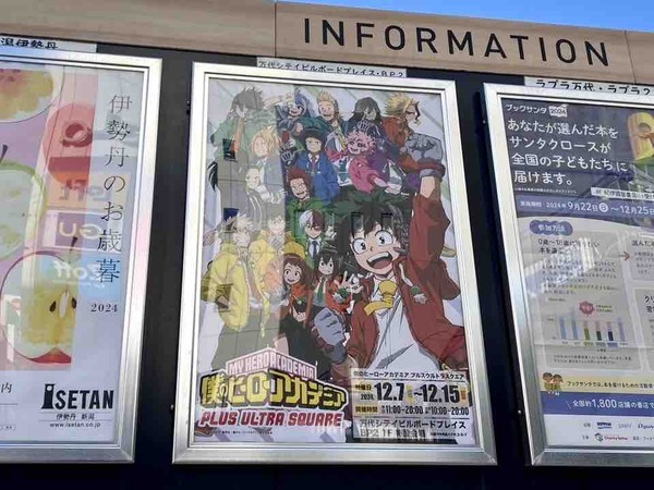 僕のヒーローアカデミア