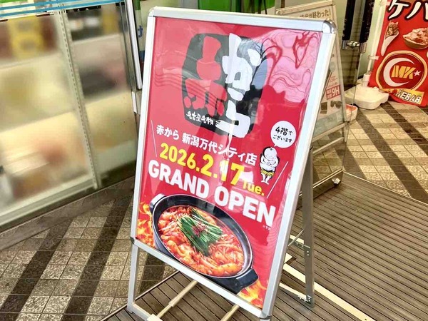 コラボミックス 赤から