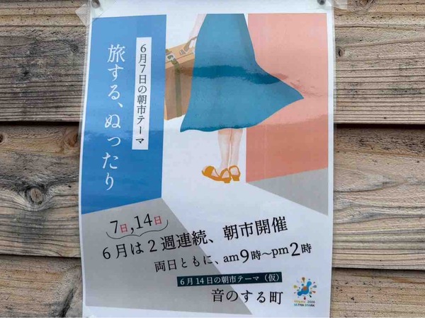 朝市
